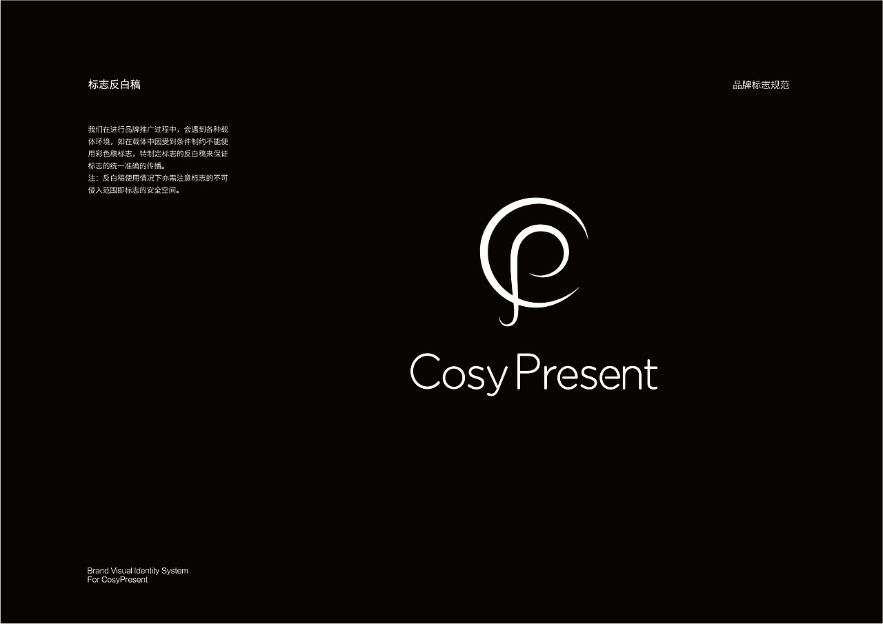 Cozypresent母婴品牌VI设计