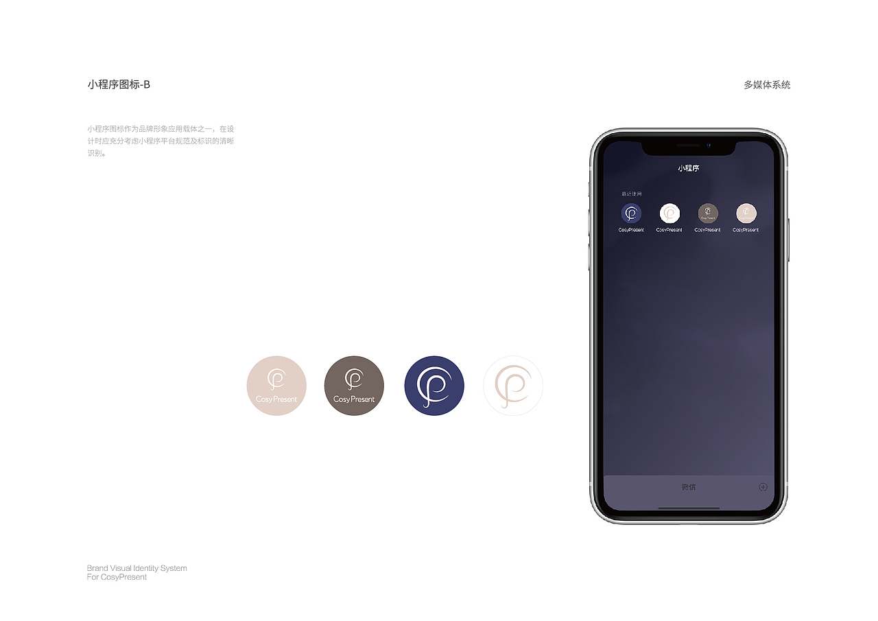 Cozypresent母婴品牌VI设计