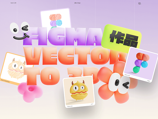 V3D插件的魅力