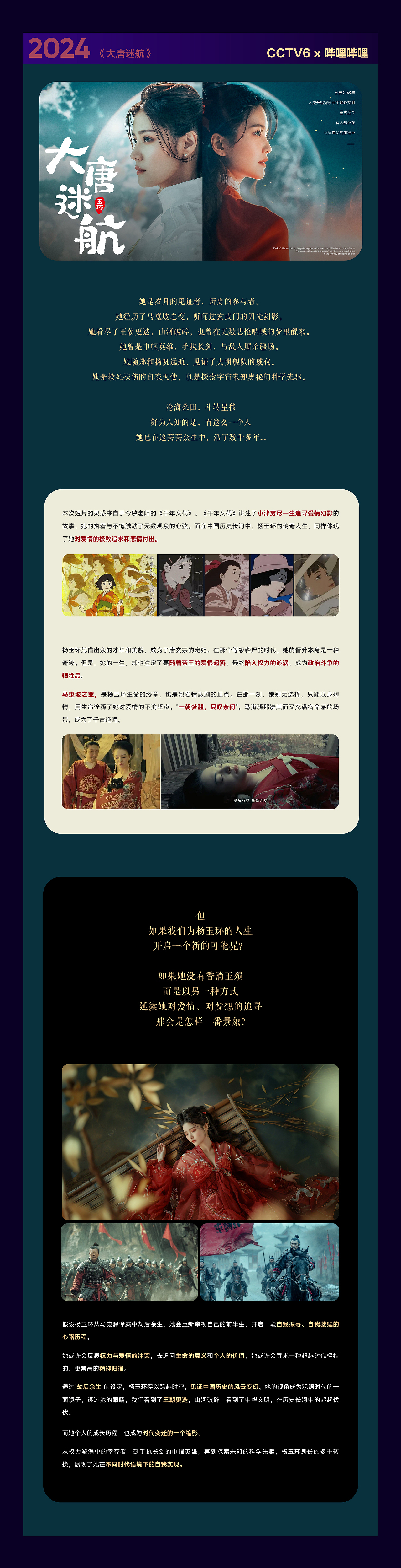 2024 AIGC应用成果合集