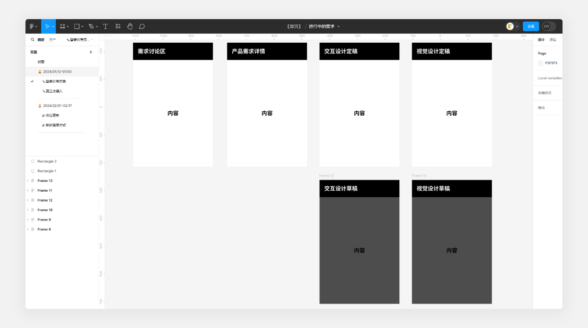 如何进行团队UI设计文件的管理（图ZMTQ5NDE5NzY=） - 观点 - 站酷设计师叉烧鱼_原创素材 - 站酷ZCOOL