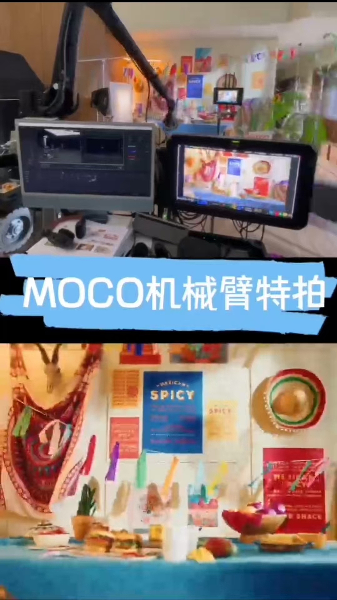 美食产品moco机械臂一镜到底拍摄 | 幕后花絮