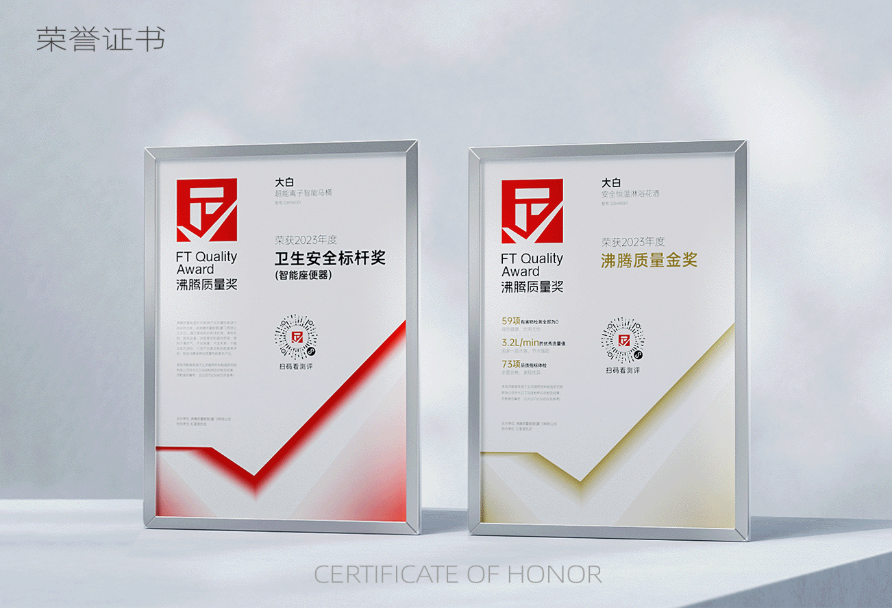 沸腾质量奖品牌形象升级 为美好生活甄选更优产品