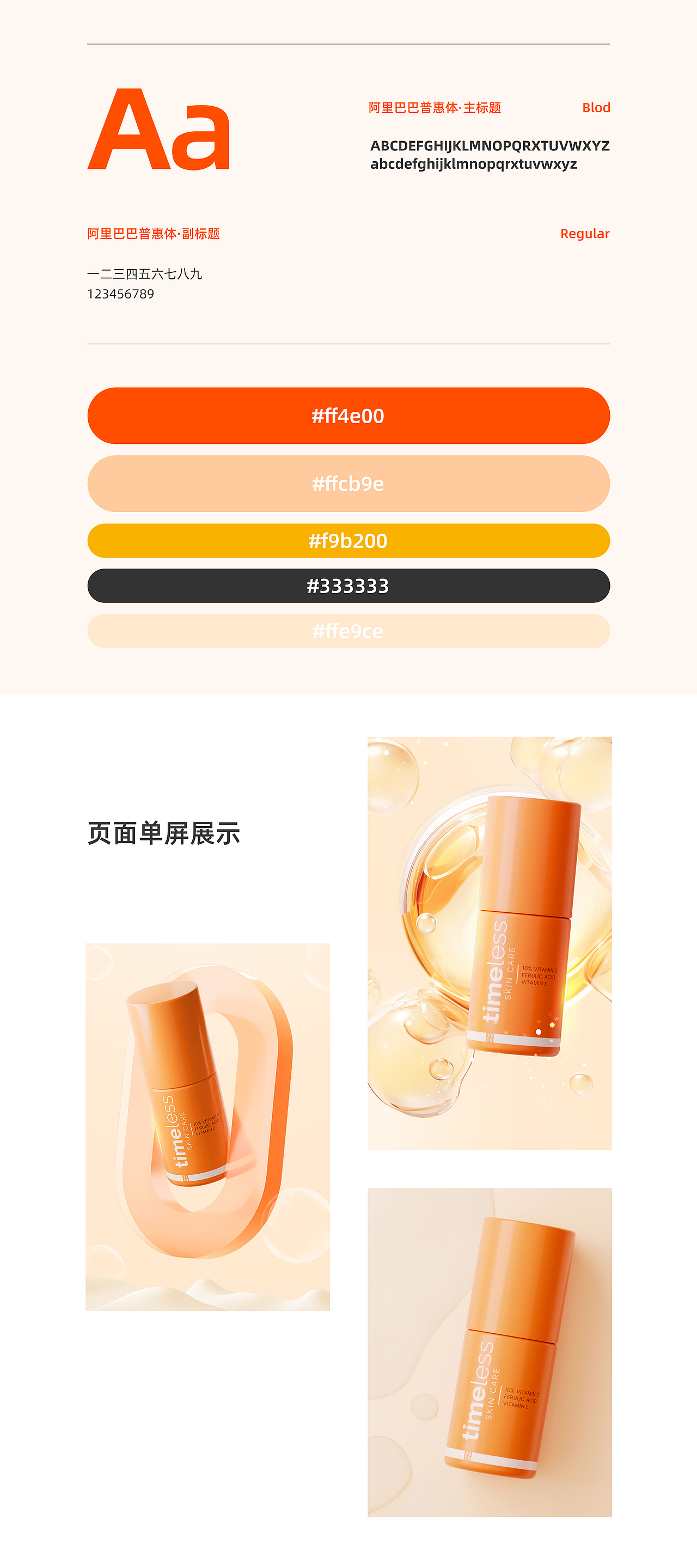 Timeless·2024丨详情页X3（图ZMzc5NTkxNTk2） - 电商 - 站酷设计师俏伦君Alan原创素材 - 站酷ZCOOL