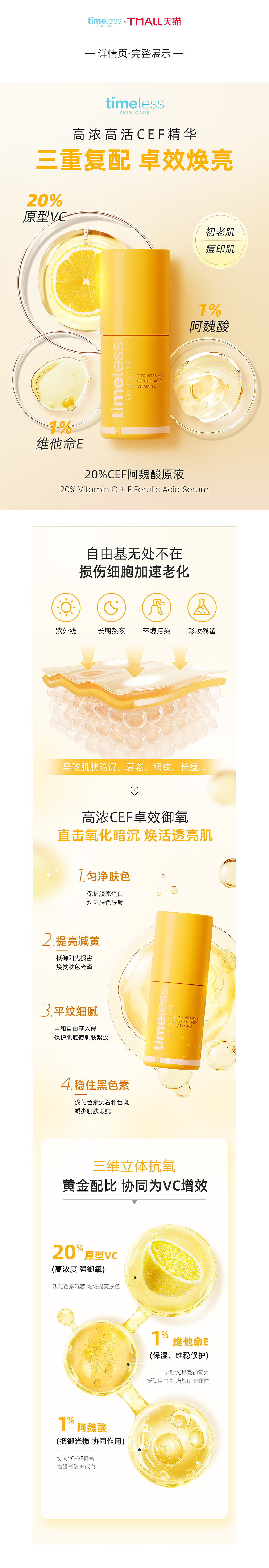 Timeless·2024丨详情页X3（图ZMzc5NTkxNjI4） - 电商 - 站酷设计师俏伦君Alan原创素材 - 站酷ZCOOL