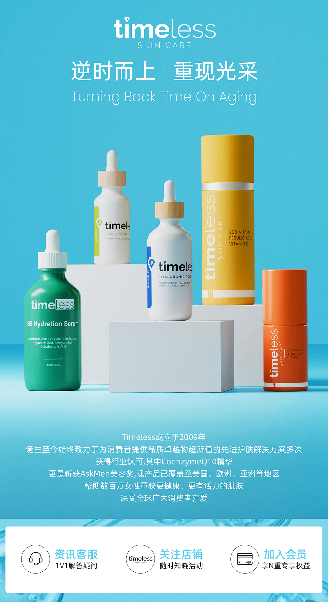 Timeless·2024丨详情页X3（图ZMzc5NTkxNjQ0） - 电商 - 站酷设计师俏伦君Alan原创素材 - 站酷ZCOOL