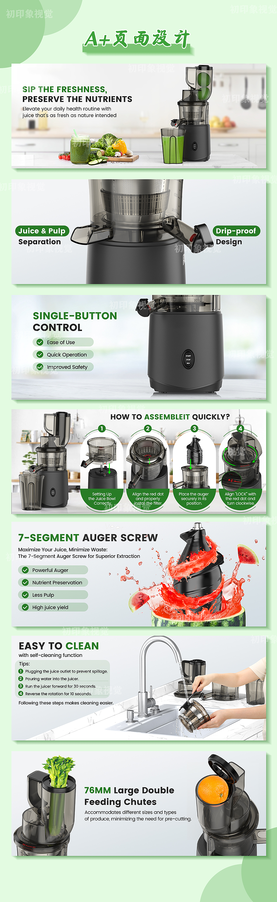 榨汁机/产品渲染/主图设计/电商美工/亚马逊