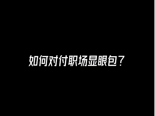 户外电源 小段子 123