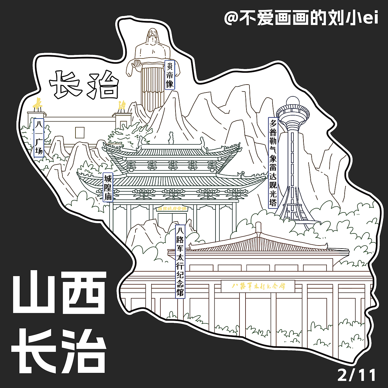 这里是山西。