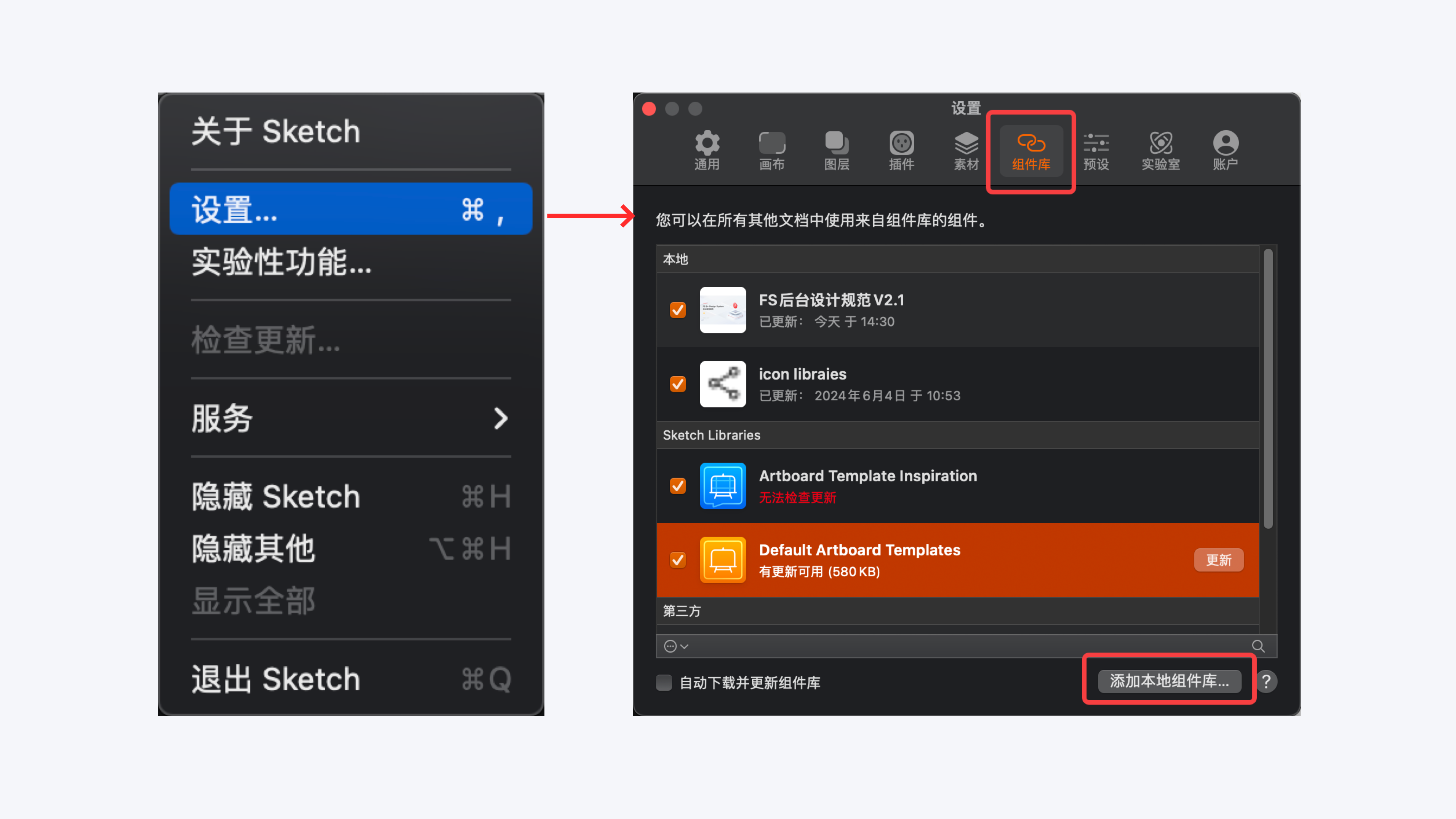 sketch组件库的搭建和使用(图ZMTQ5NDIwOTI=) - 教程 - 站酷设计师设计恐慌症原创素材 - 站酷ZCOOL