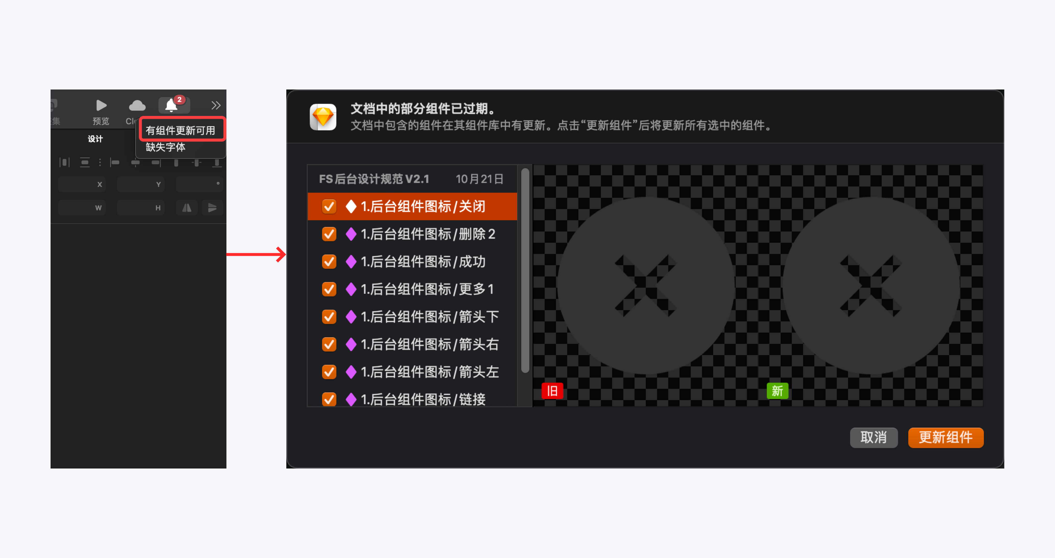 sketch组件库的搭建和使用(图ZMTQ5NDIwOTY=) - 教程 - 站酷设计师设计恐慌症原创素材 - 站酷ZCOOL