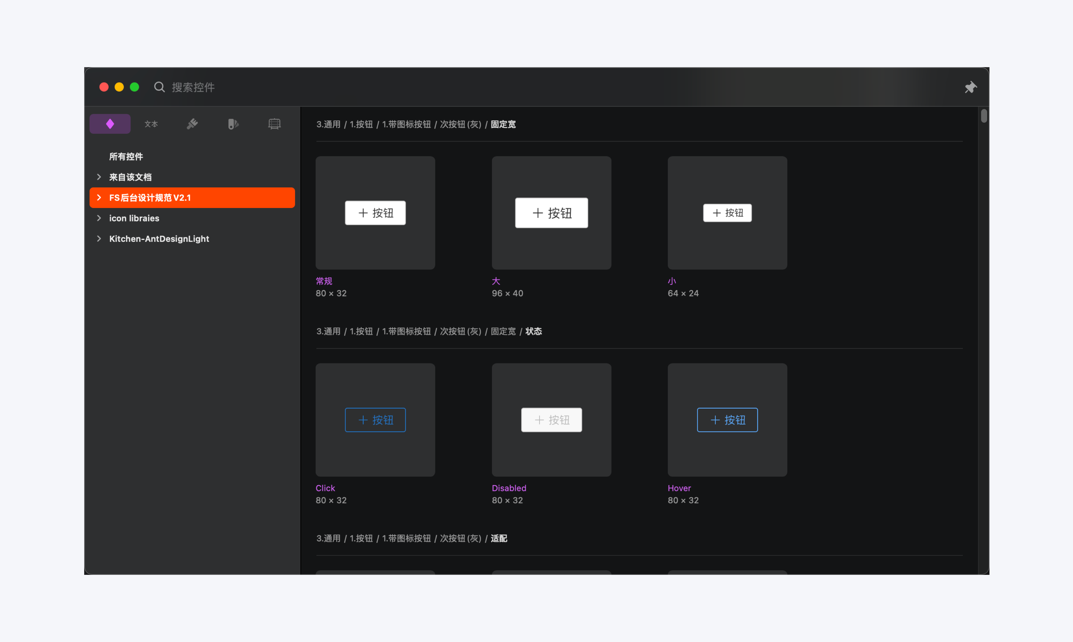 sketch组件库的搭建和使用(图ZMTQ5NDIxMDA=) - 教程 - 站酷设计师设计恐慌症原创素材 - 站酷ZCOOL