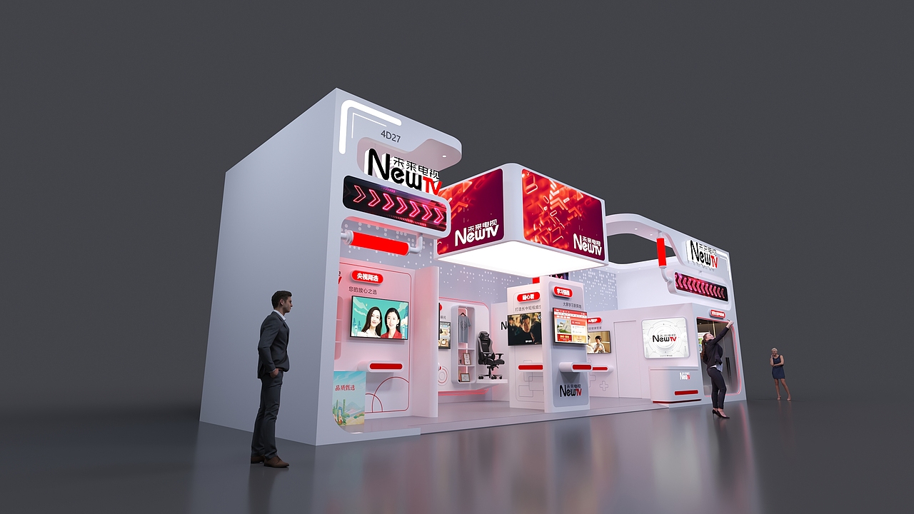 2024中国移动全球合作伙伴大会——未来电视