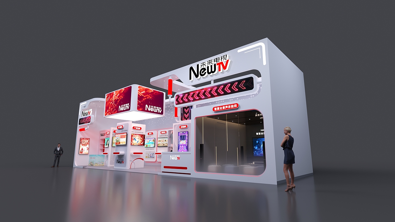 2024中国移动全球合作伙伴大会——未来电视