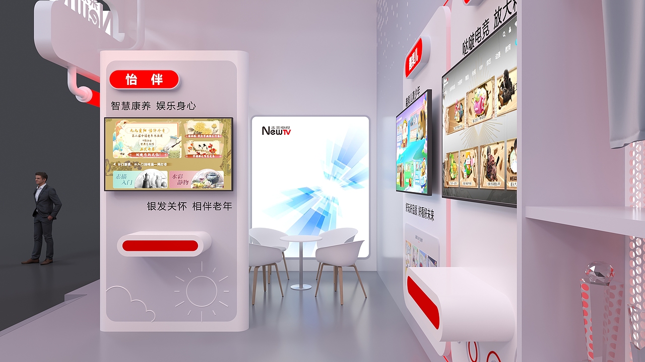 2024中国移动全球合作伙伴大会——未来电视