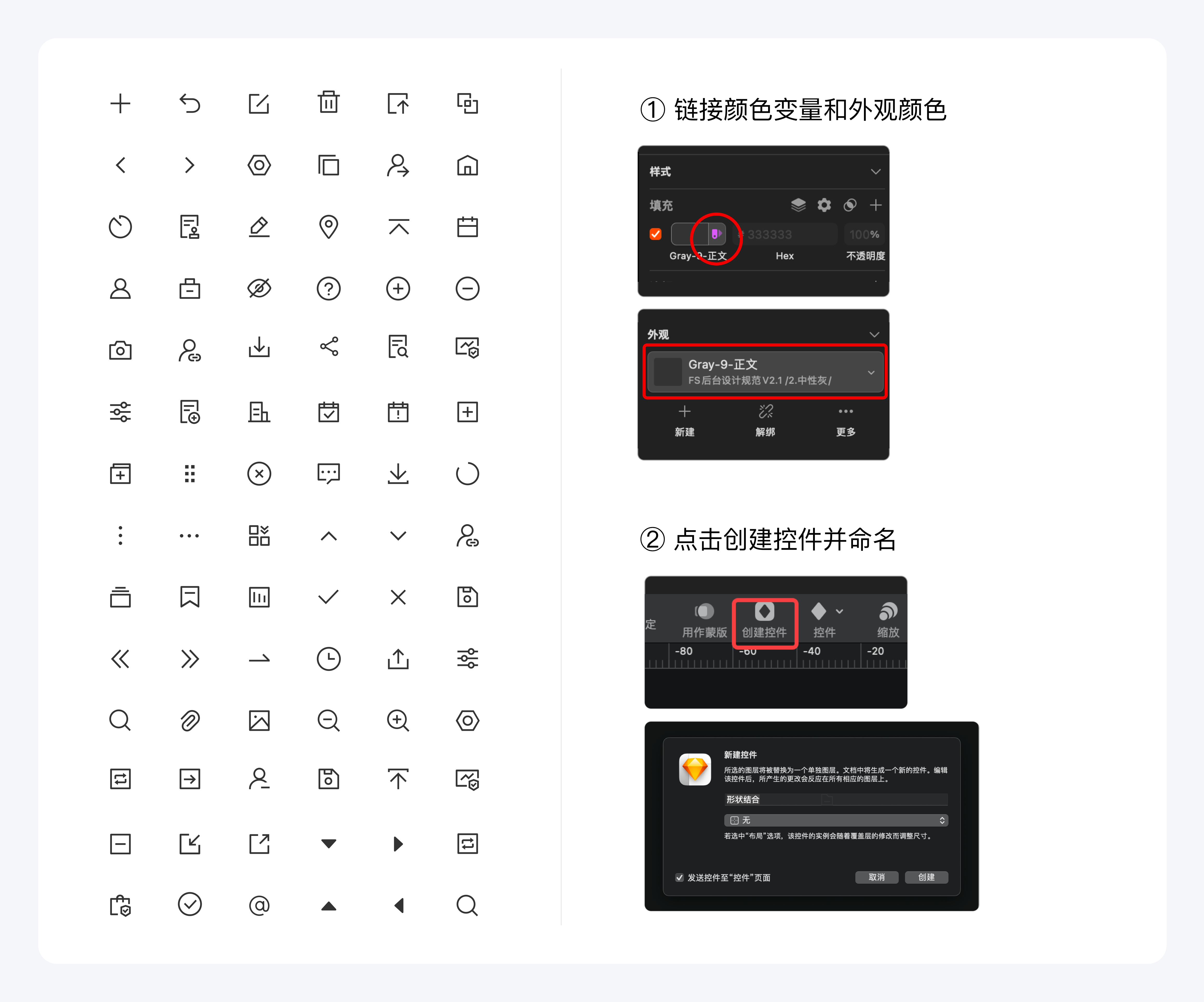 sketch组件库的搭建和使用(图ZMTQ5NDIxMDQ=) - 教程 - 站酷设计师设计恐慌症原创素材 - 站酷ZCOOL