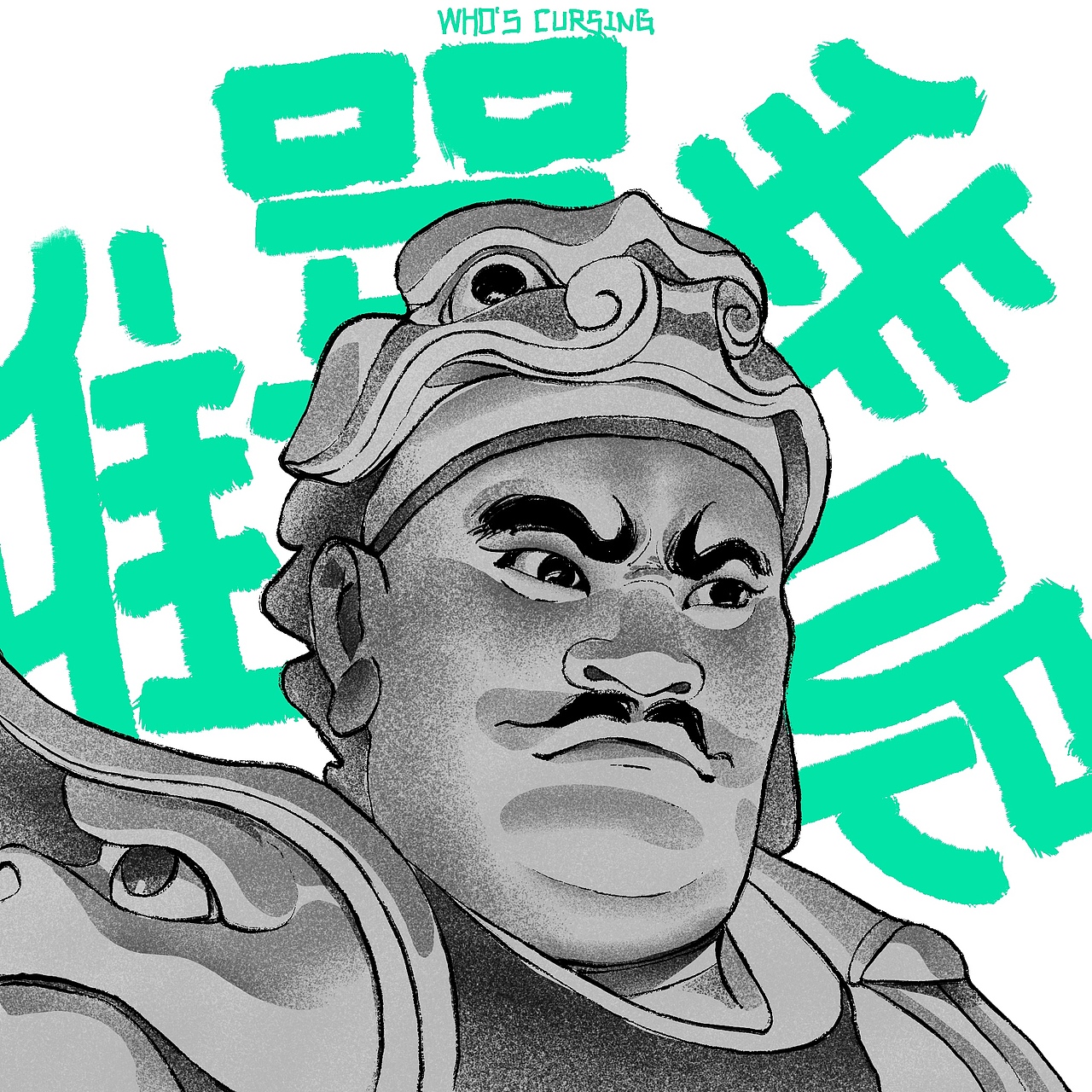山西的文物表情包