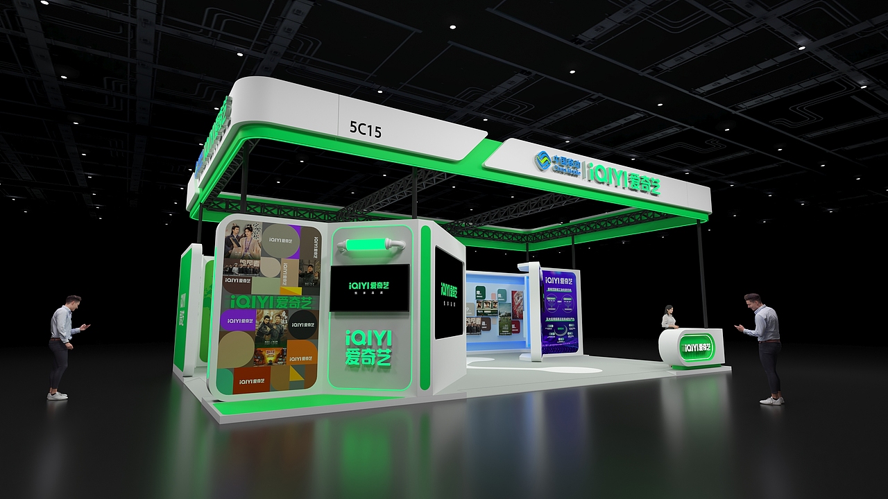 2024中国移动全球合作伙伴大会——爱奇艺（图ZMzc5NTk4OTEy） - 展陈设计 - 站酷设计师三石StoneWang原创素材 - 站酷ZCOOL