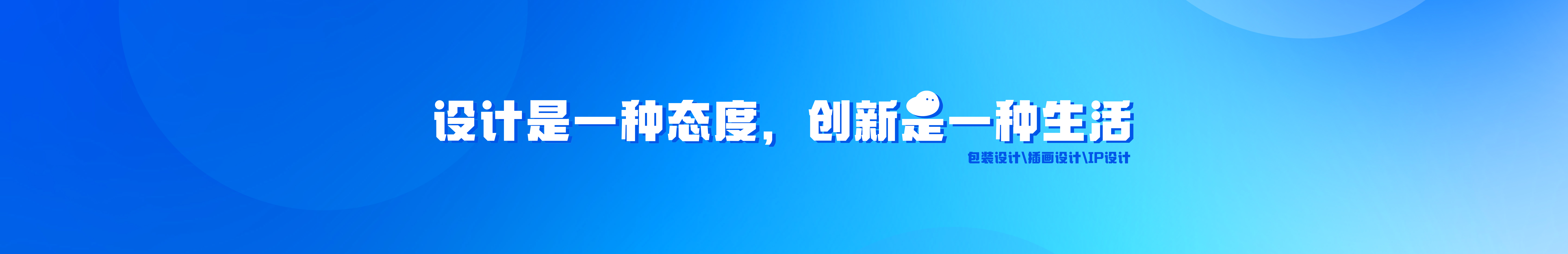 辭月電商平面設(shè)計的個人主頁（封面預(yù)覽） - 主頁封面設(shè)置 - 站酷設(shè)計師辭月電商平面設(shè)計原創(chuàng)素材 - 站酷ZCOOL