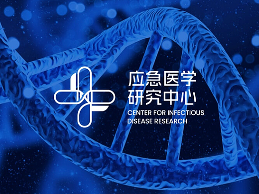 西湖大学应急医学研究中心官网、LOGO设计