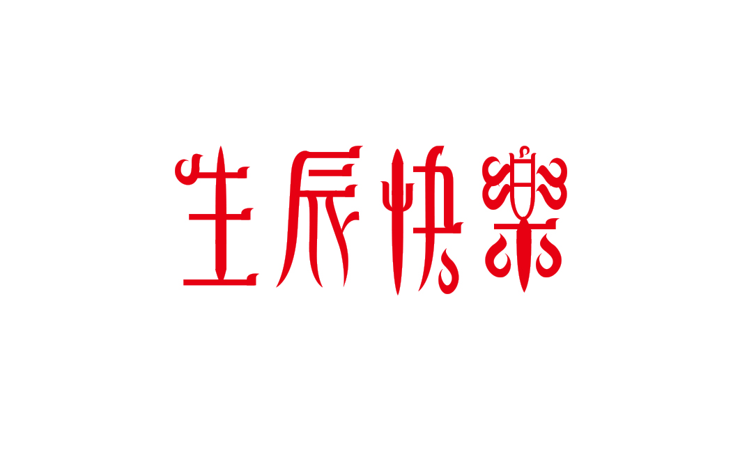 兪果的个人主页（背景预览） - 主页背景设置 - 站酷设计师兪果原创素材 - 站酷ZCOOL