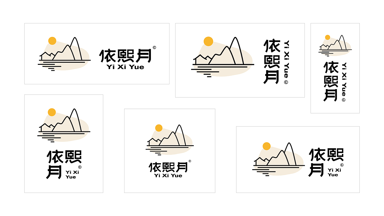 依熙月民宿全案设计