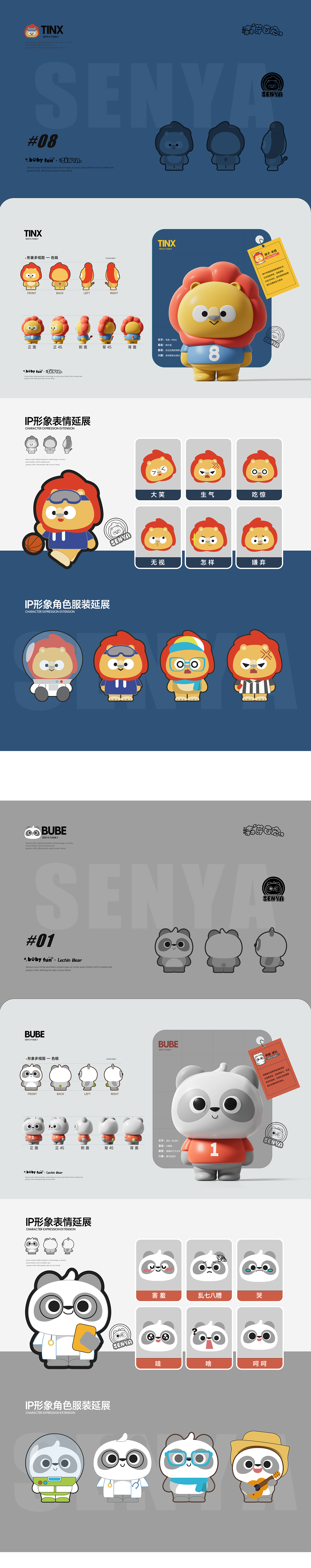 森芽Q宠IP系列 | IP形象全案设计建模（图ZMzc5NjA0MzYw） - 人物/生物 - 站酷设计师袋鼠创意原创素材 - 站酷ZCOOL