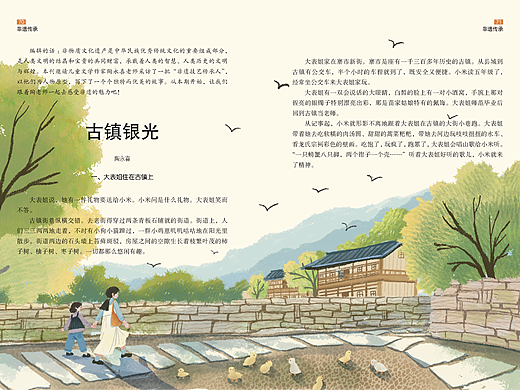 期刊内页插图~(九月十月刊)非遗主题