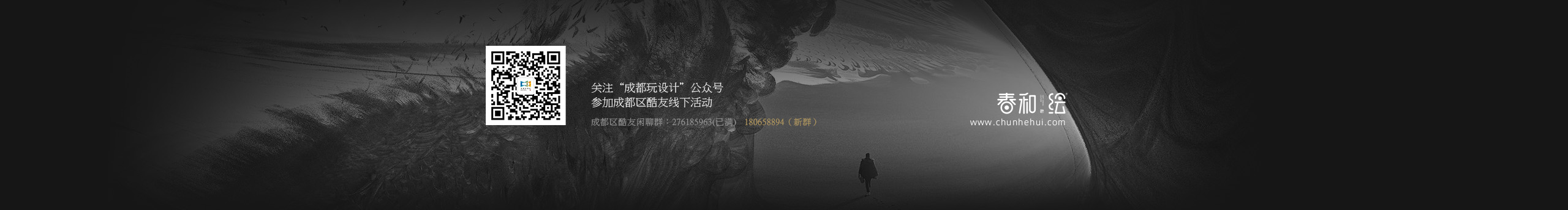春和绘的个人主页（封面预览） - 主页封面设置 - 站酷设计师春和绘原创素材 - 站酷ZCOOL