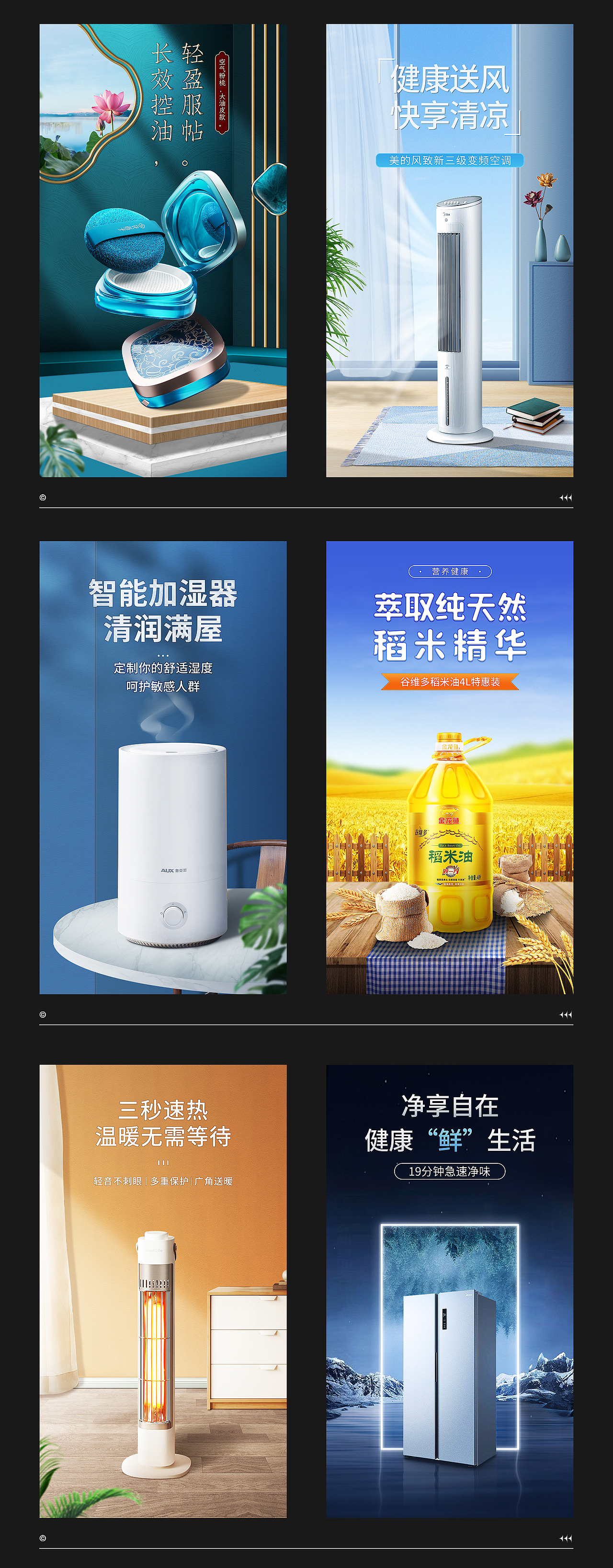 海报作品合集（图ZMzc5NjA2NjU2） - 海报 - 站酷设计师忆往遇ya原创素材 - 站酷ZCOOL