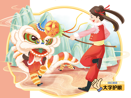 教辅风插图(已出版)