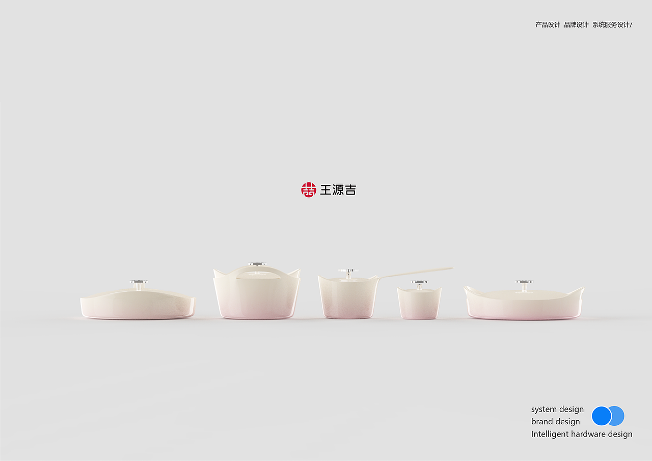 2024--产品设计--个人作品集