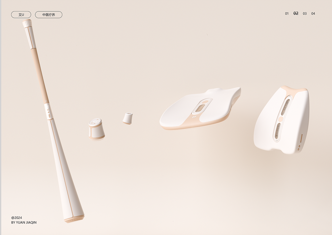 2024--产品设计--个人作品集