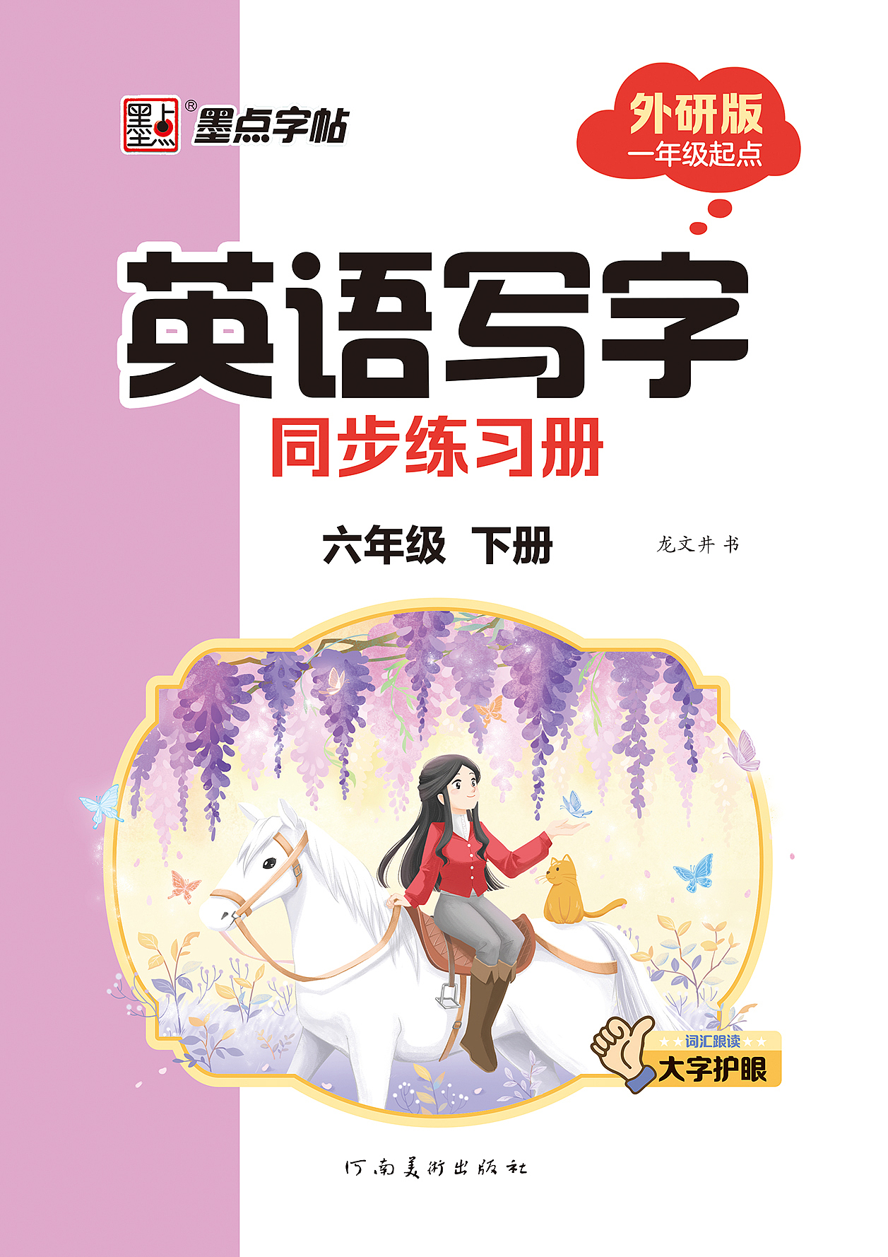 教辅风插图（已出版）（图ZMzc5NjA5MjAw） - 商业插画 - 站酷设计师凛小木原创素材 - 站酷ZCOOL