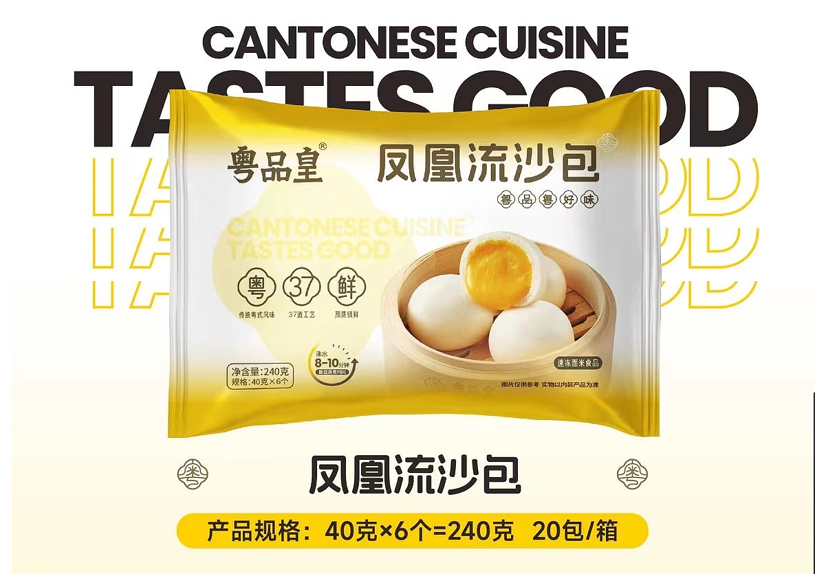 美食拍摄 | 粤品皇广式茶点 X 口水视觉（图ZMzc5NjExODcy） - 美食摄影 - 站酷设计师口水视觉原创素材 - 站酷ZCOOL