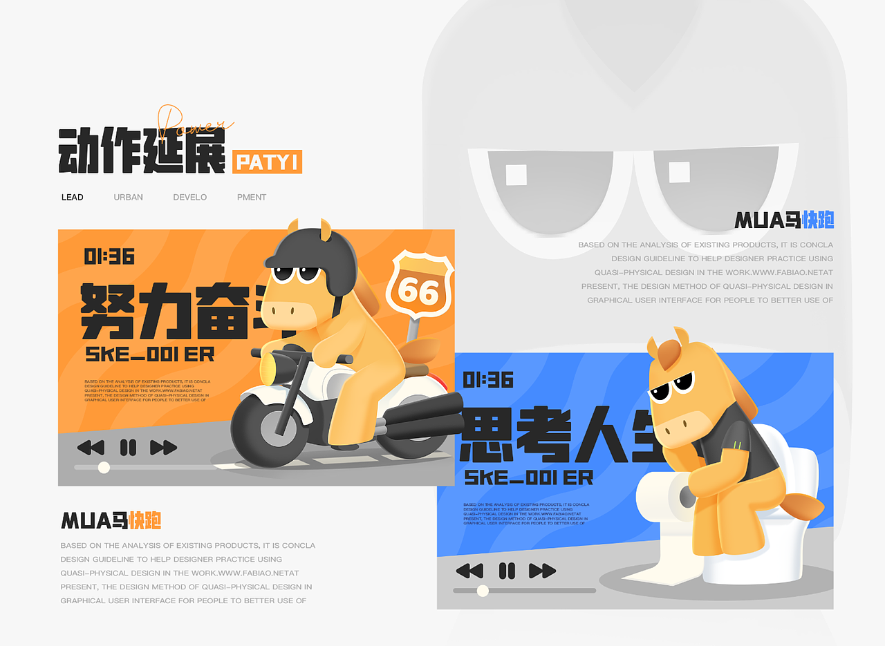 森森家族-奇幻之旅IP形象设计