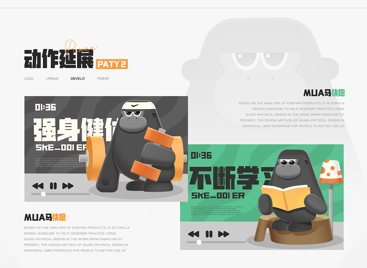 森森家族-奇幻之旅IP形象设计