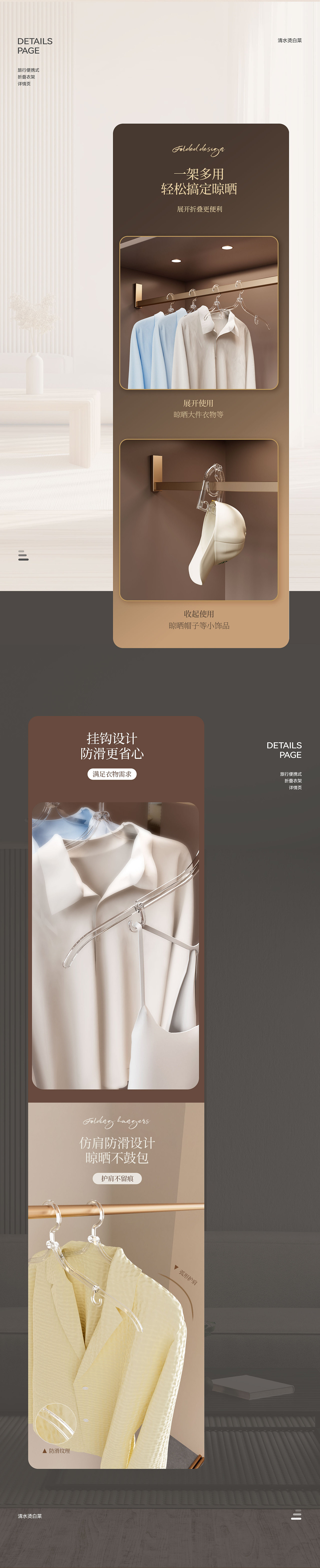 电商设计详情页【饭勺盒和折叠衣架】