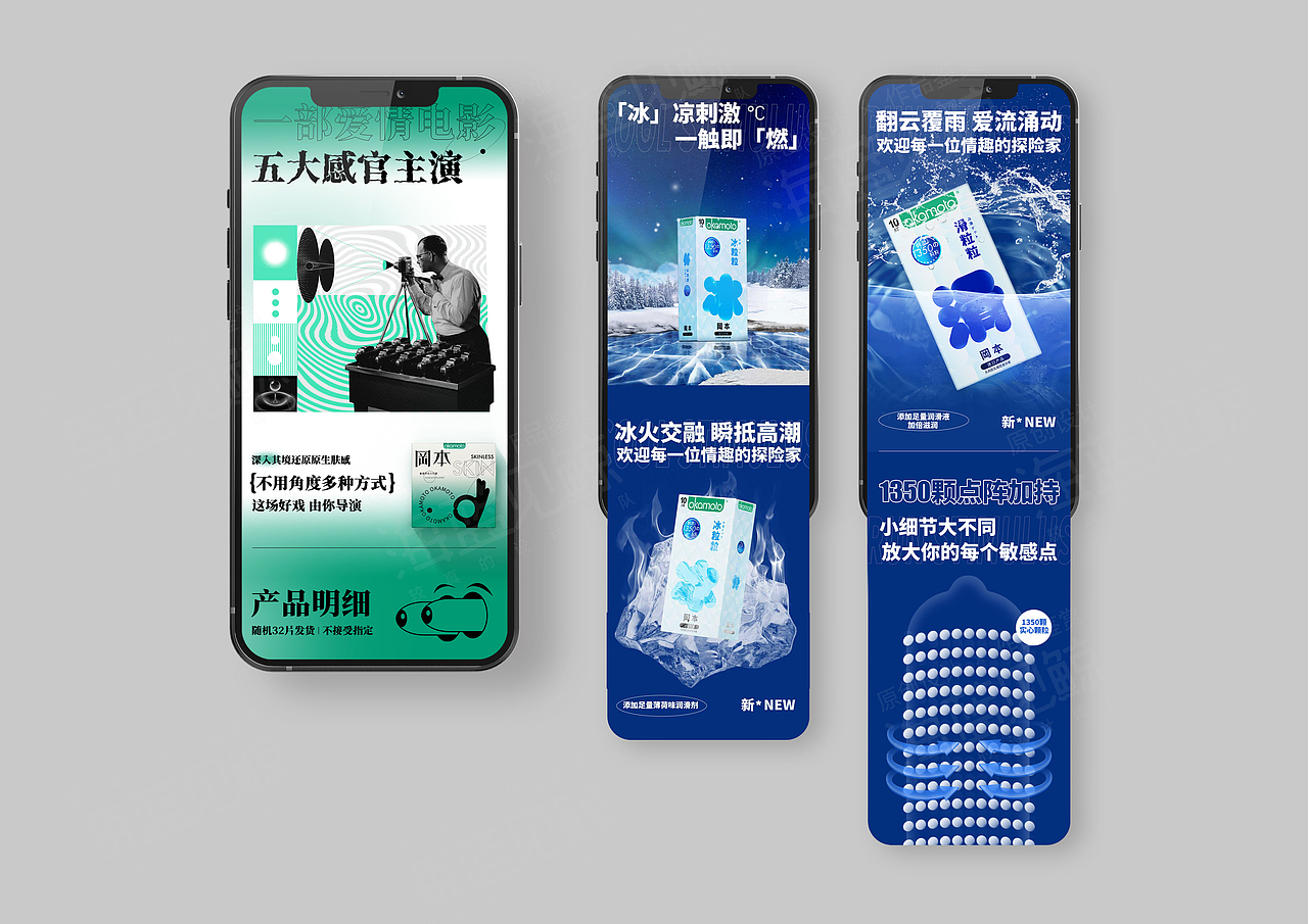 电商产品拍摄 建模渲染 详情页设计合集