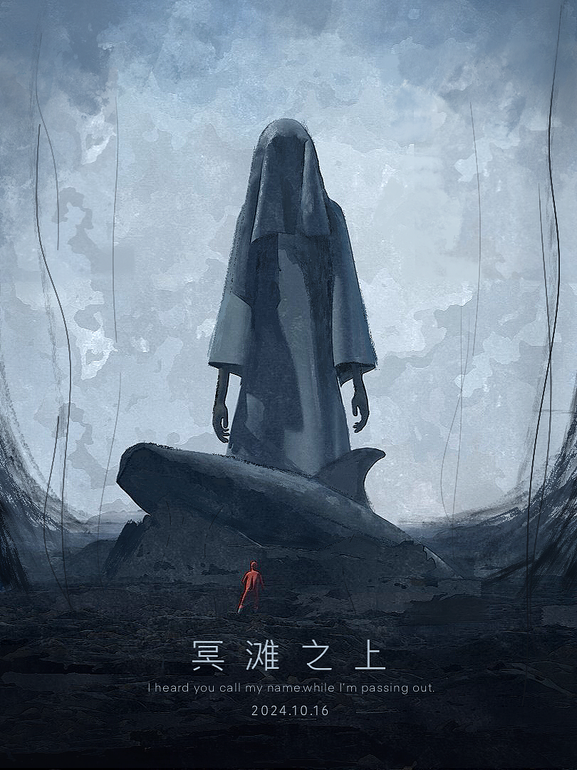 冥滩之上（图ZMzc5NjE0OTc2） - 游戏原画 - 站酷设计师未庄电灯原创素材 - 站酷ZCOOL