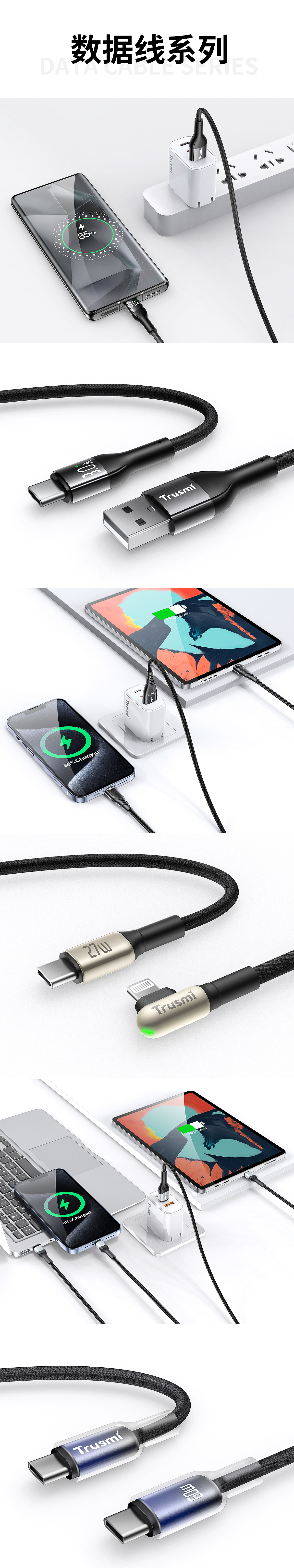 数据线视频渲染 数据线 耳机 电源 充电器 产品渲染