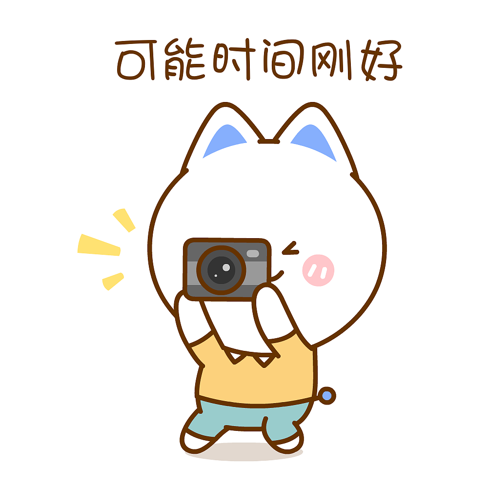 可能时间刚好,你眼角带笑~桃小仙