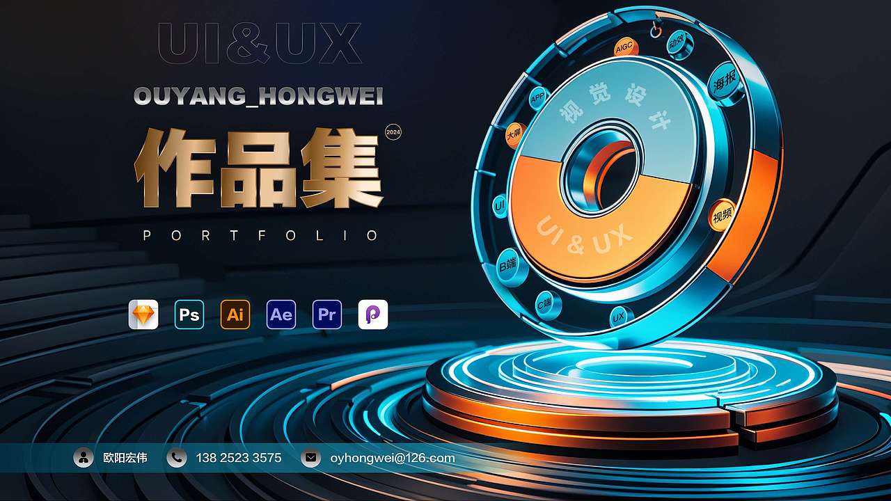 UI&UX&视觉设计_作品13825233575