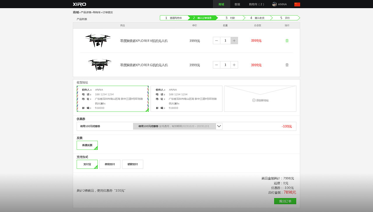 UI&UX&视觉设计_作品13825233575