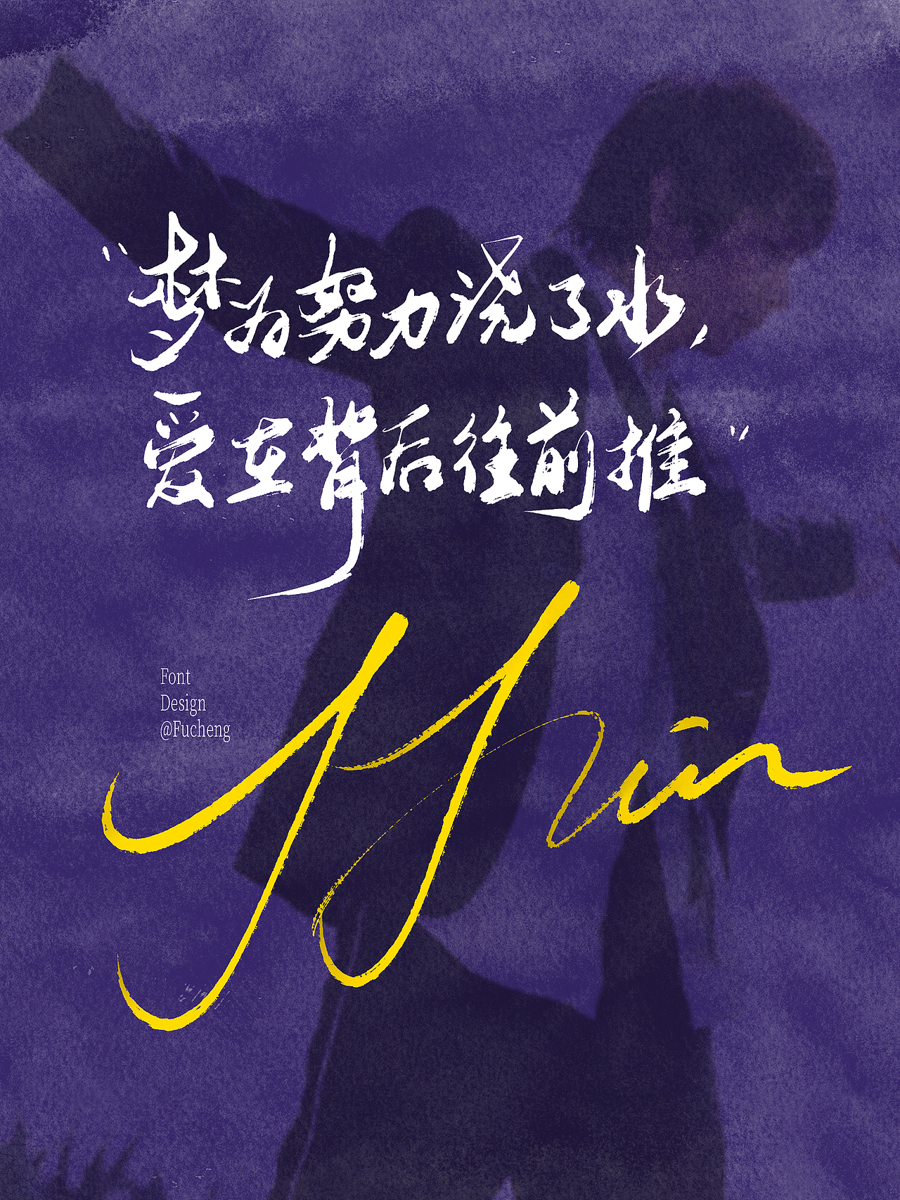 歌词手写-JJ系列