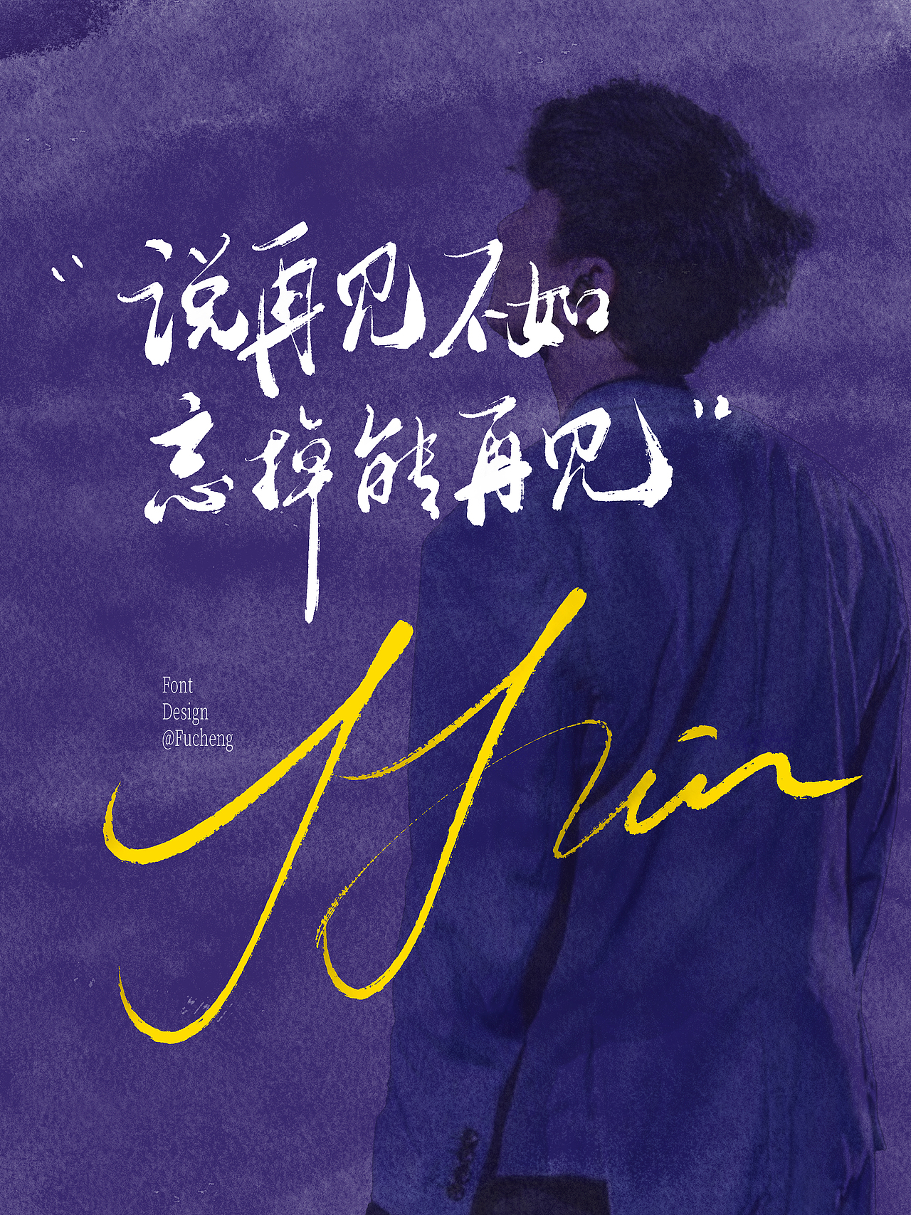 歌词手写-JJ系列