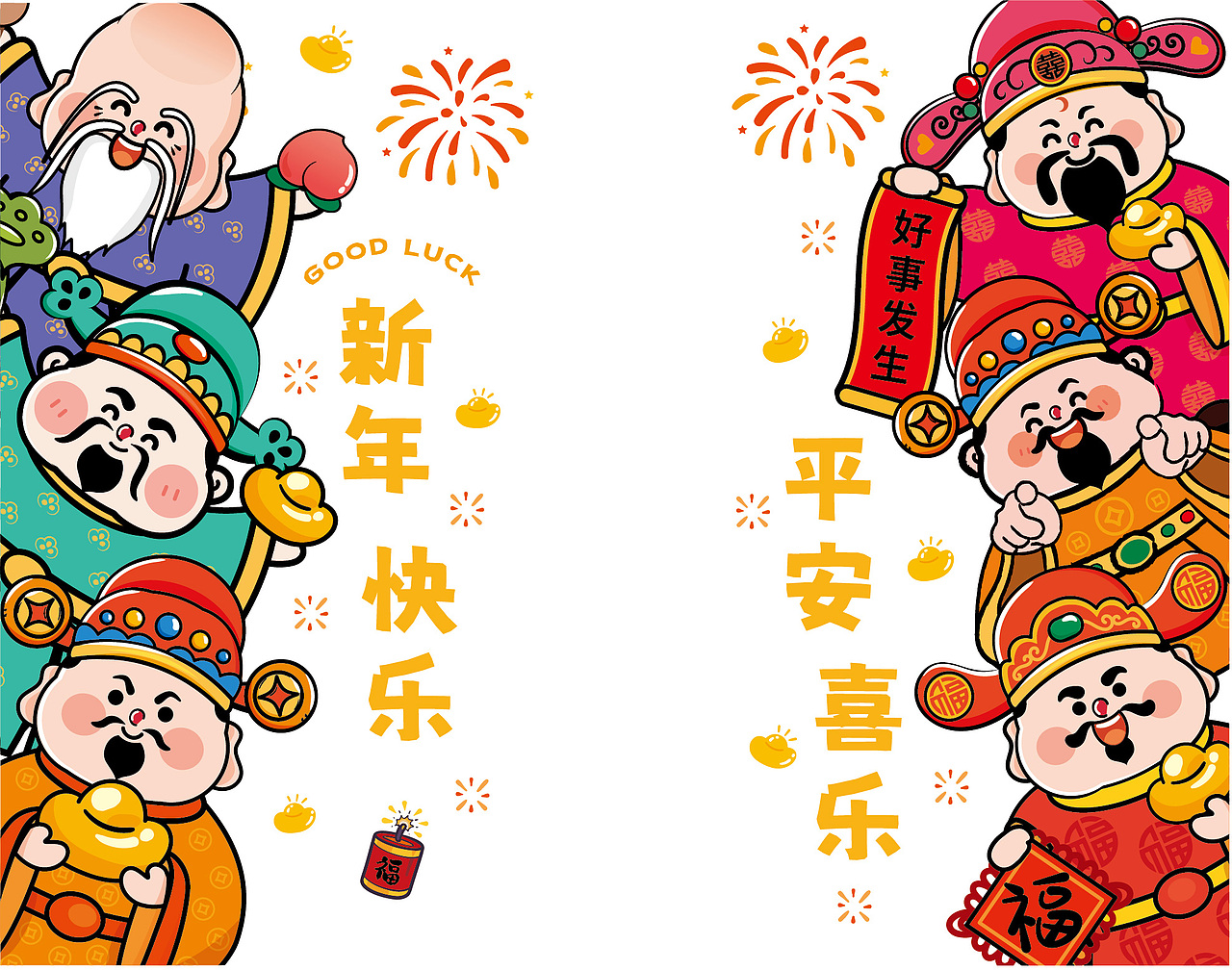 财神喜庆新年贴纸新年快乐玻璃贴纸
