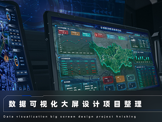 智慧消防应急管理系统平台