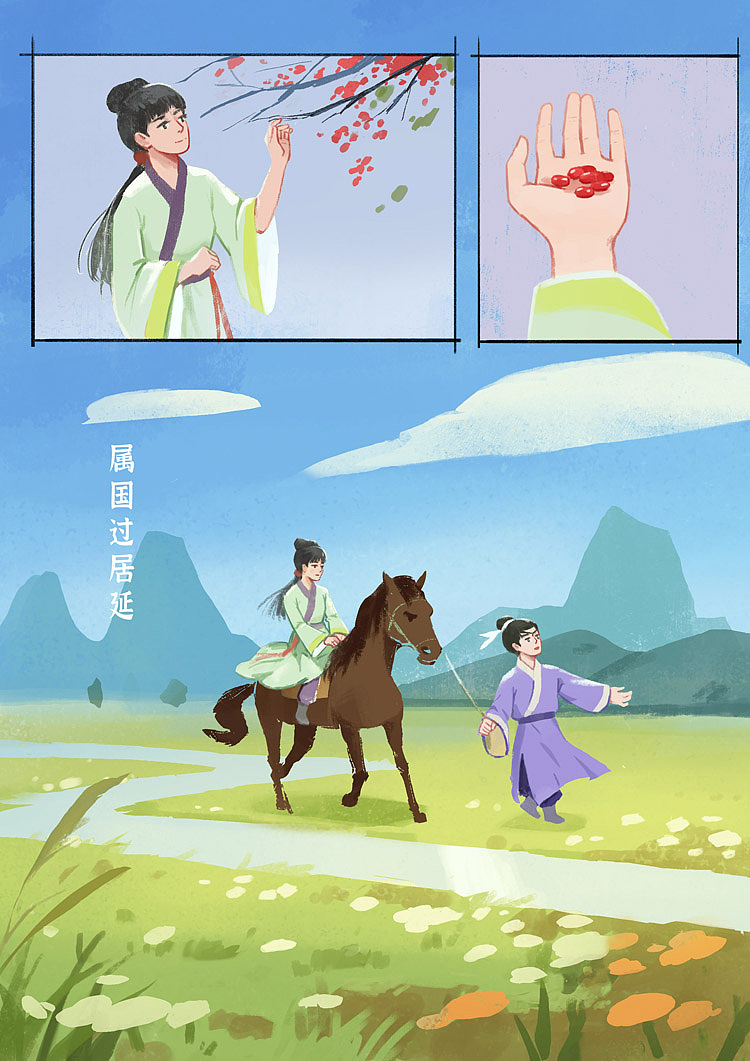 王维《使至塞上》漫画（图ZMzc5NjI3ODI4） - 绘本 - 站酷设计师雲起时原创素材 - 站酷ZCOOL