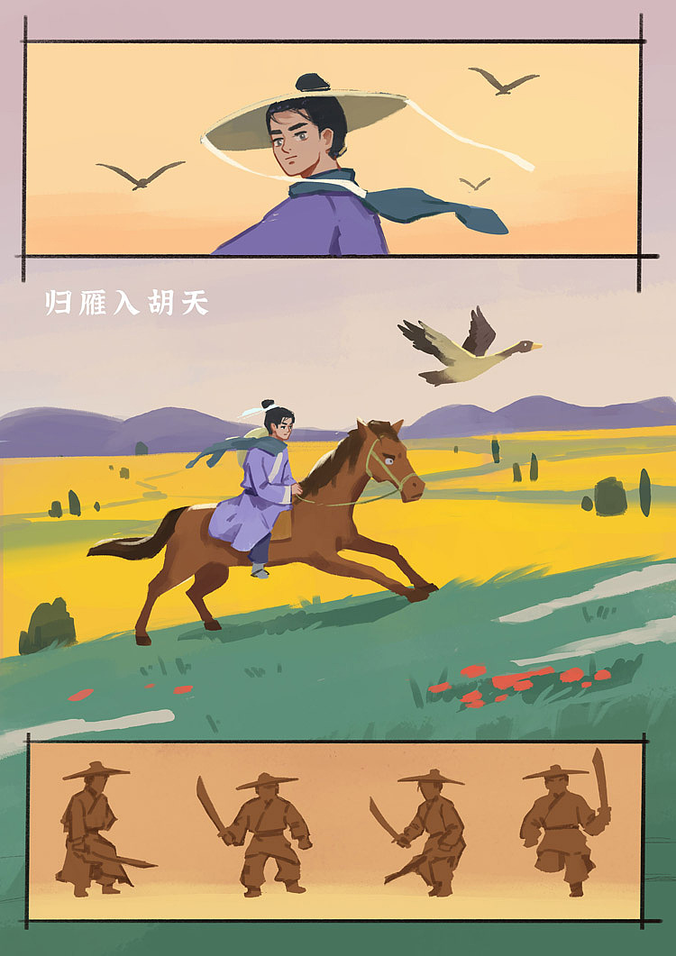王维《使至塞上》漫画（图ZMzc5NjI4MDYw） - 绘本 - 站酷设计师雲起时原创素材 - 站酷ZCOOL